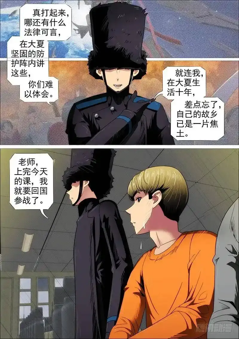 听君一席话1