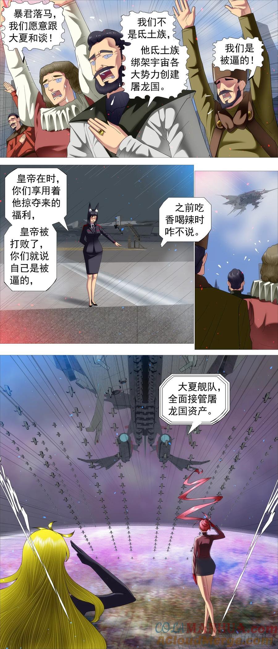 存天理5
