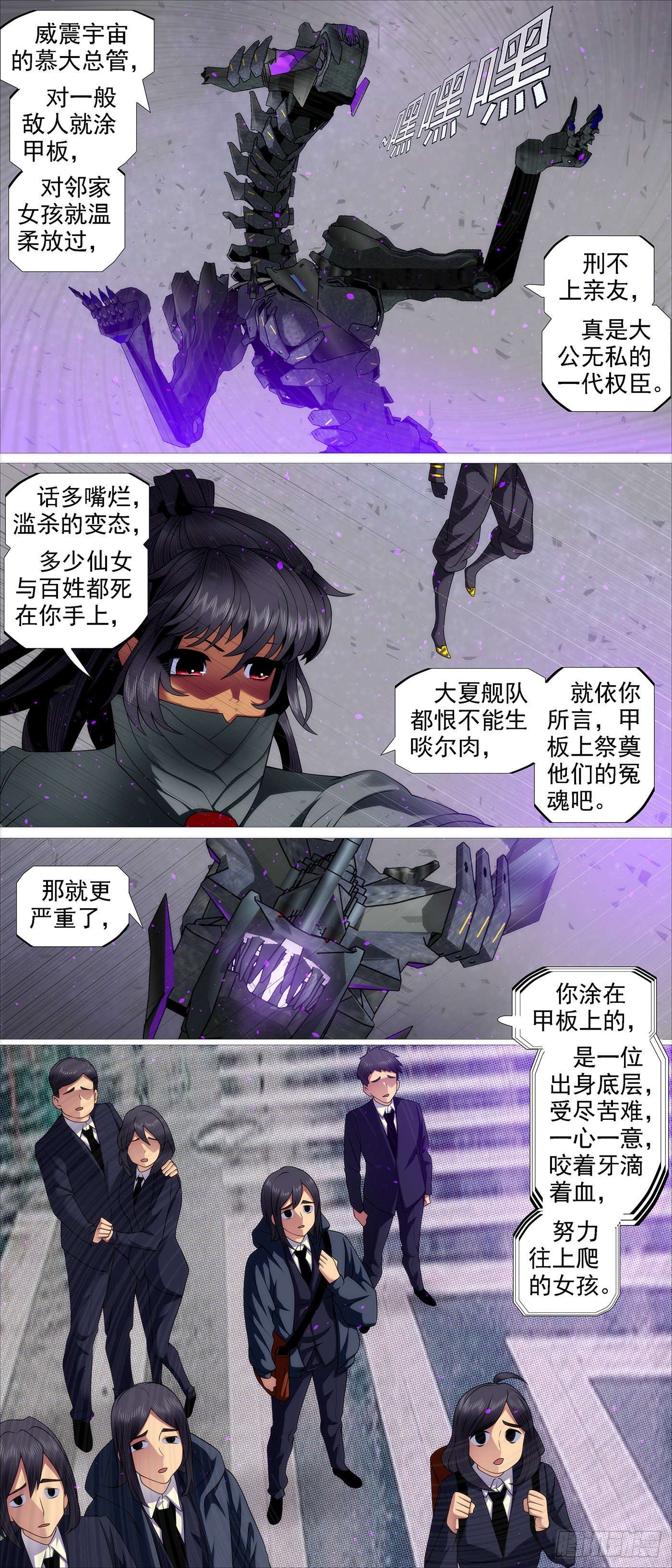 恶龙巨尾8