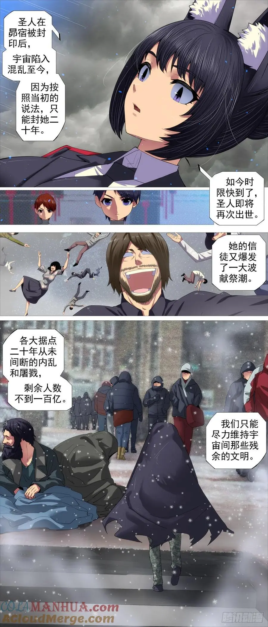 封印二十年7