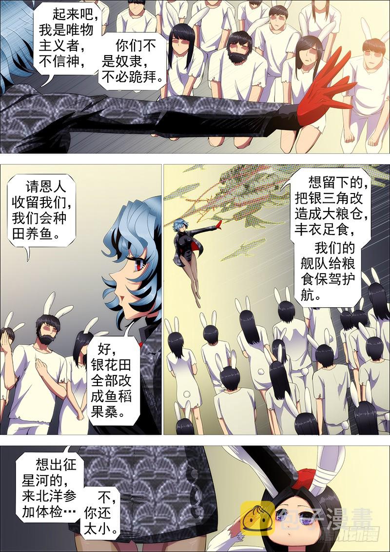 慕干爹有良心吗？12