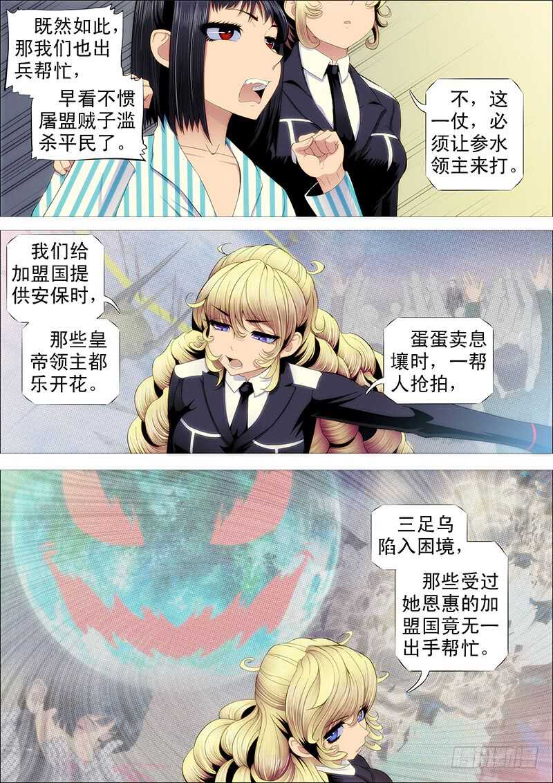 猛将易得，军师难求2