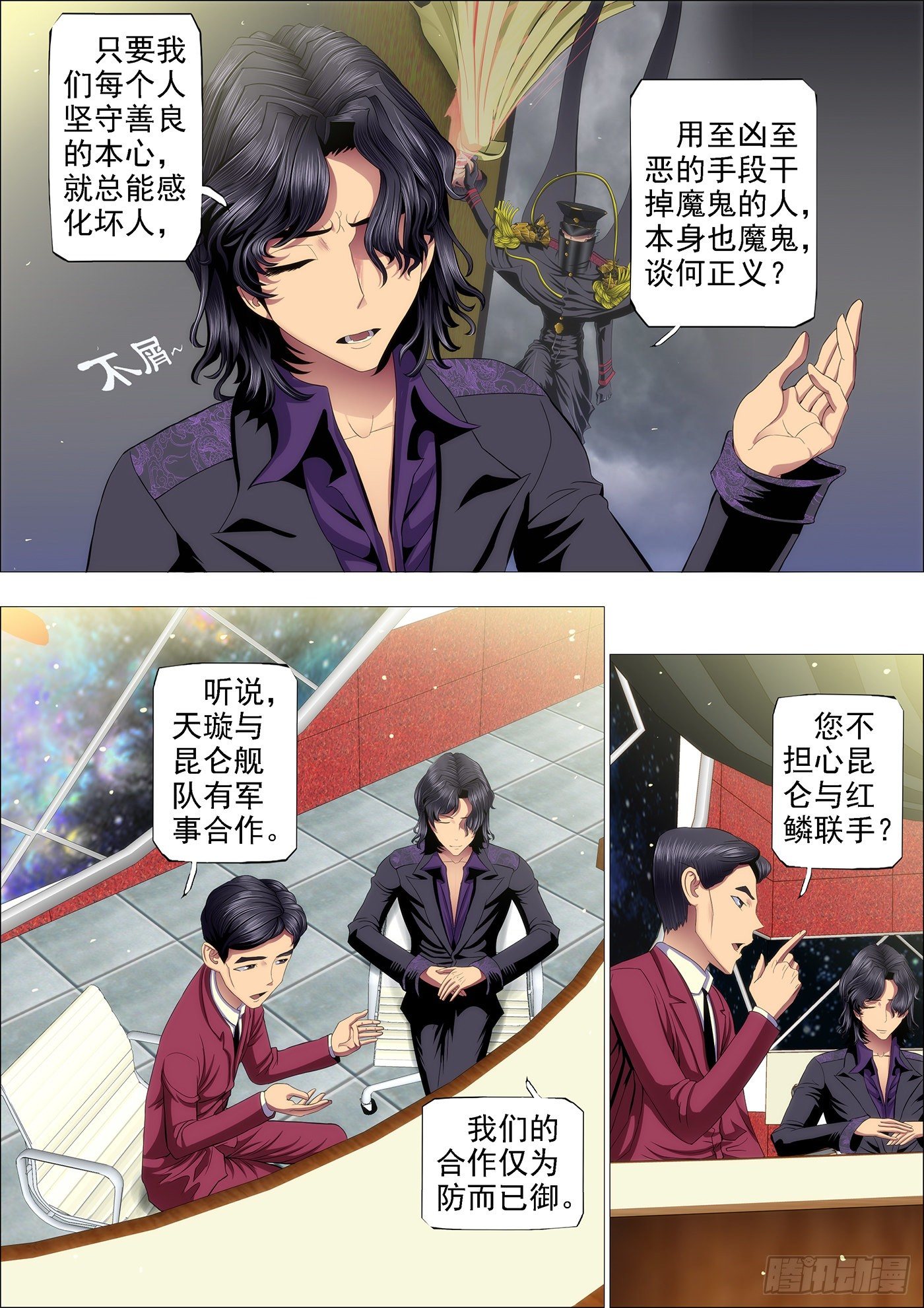 天璇王朝4