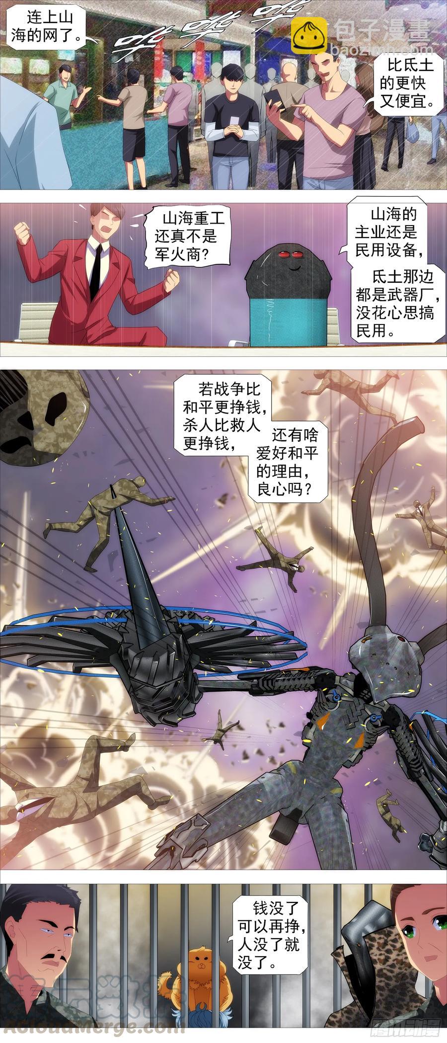 红鳞还是红鳞5