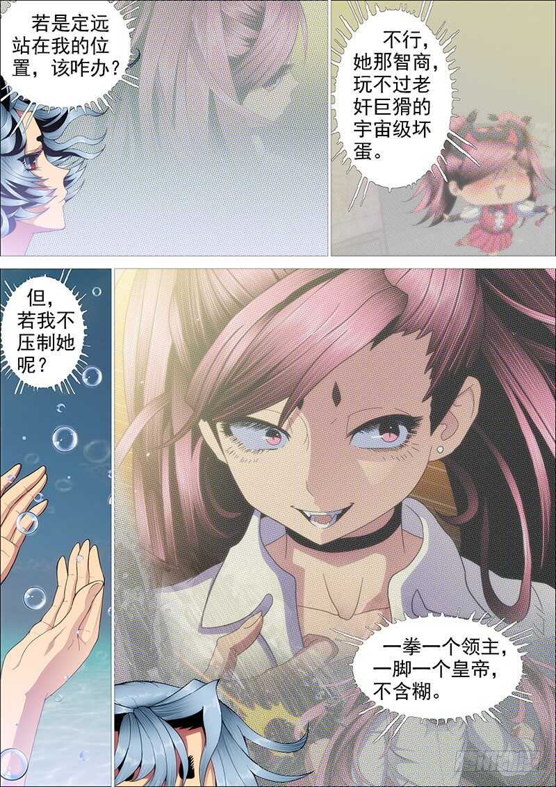 我为何爱定远？9