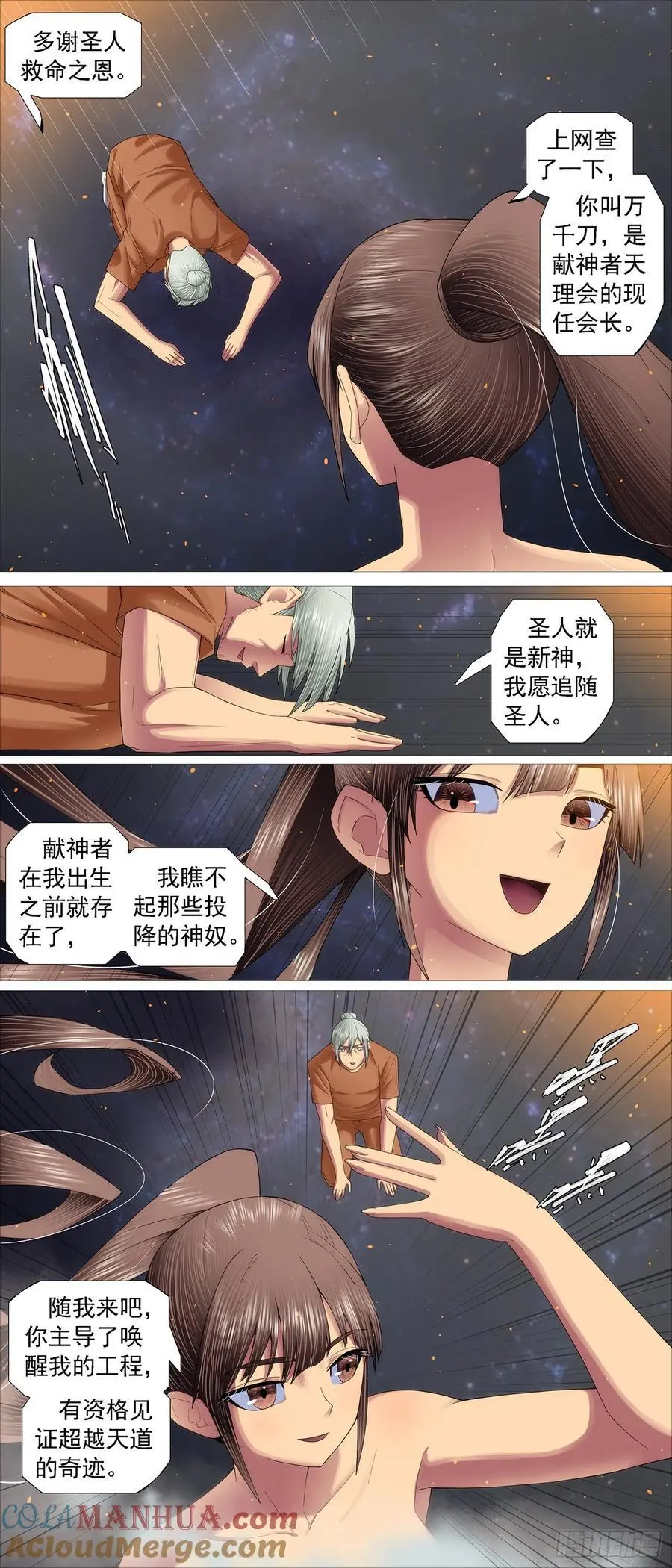 湮灭恶龙3