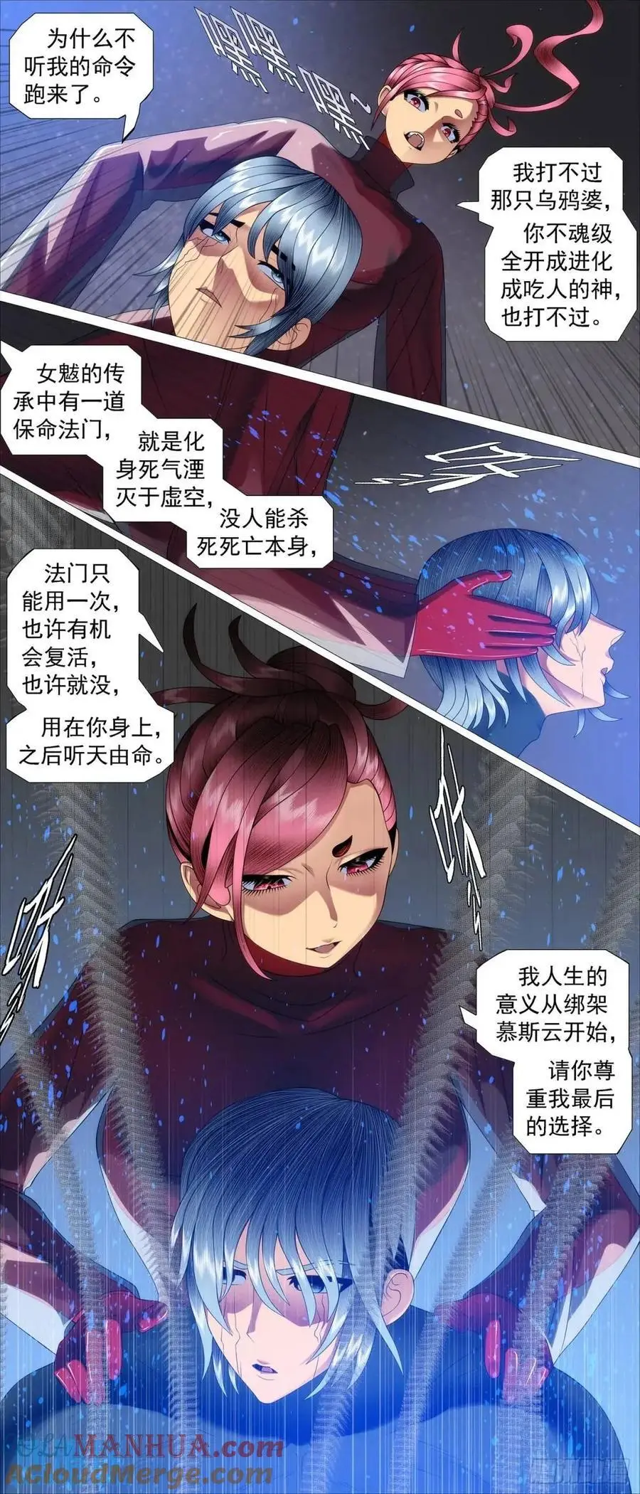 吞食灵魂10