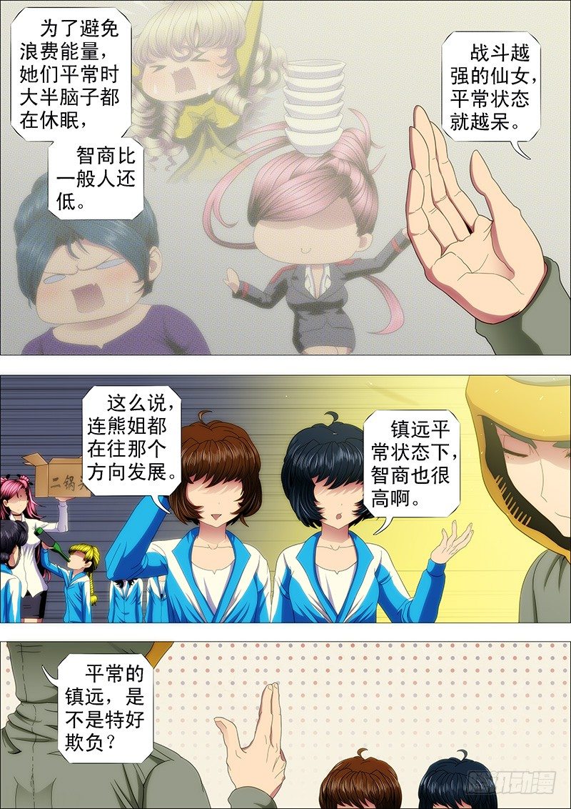 特勤员神仙教母1