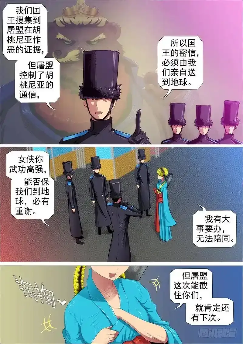 火工头陀3
