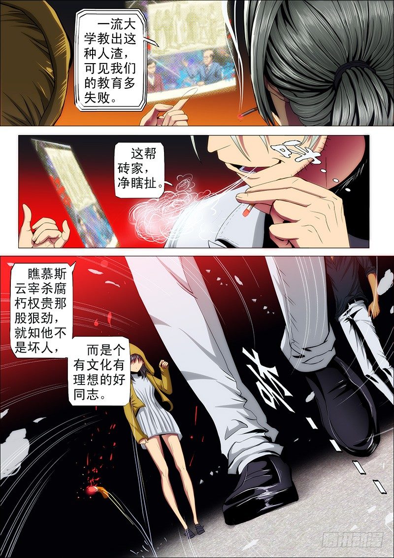 37：炼制魂兵4