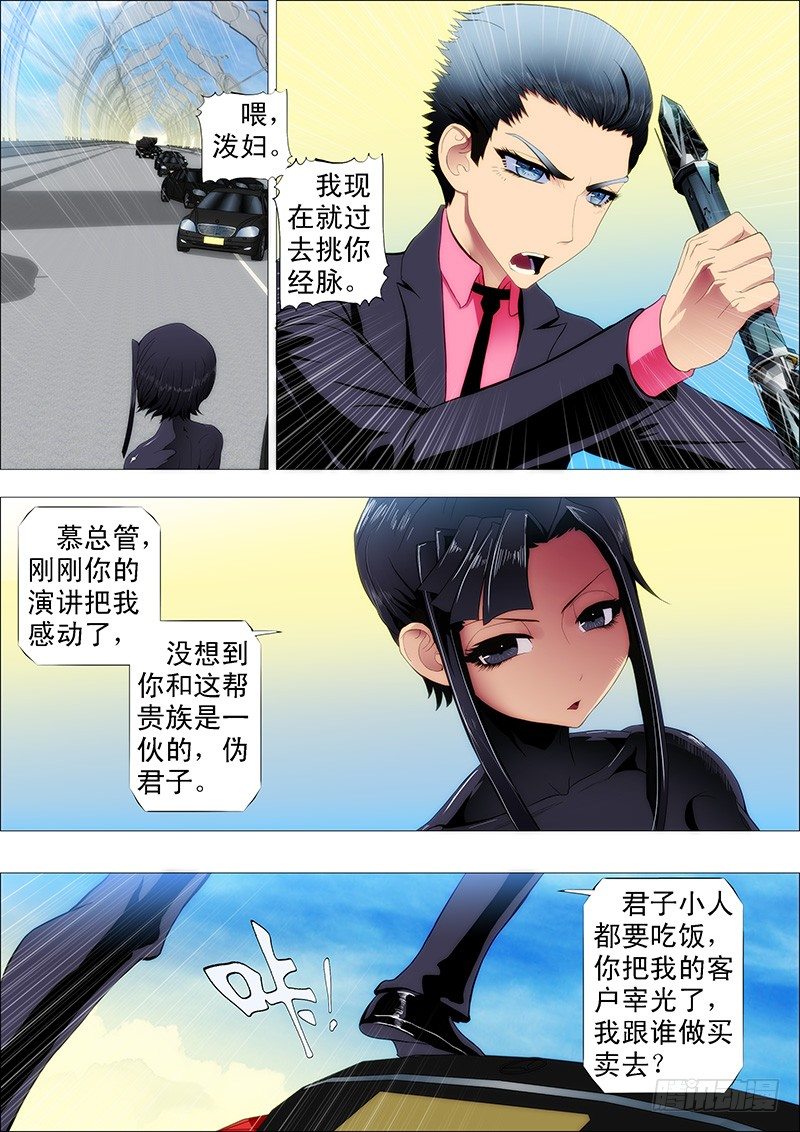 恶龙咬人4