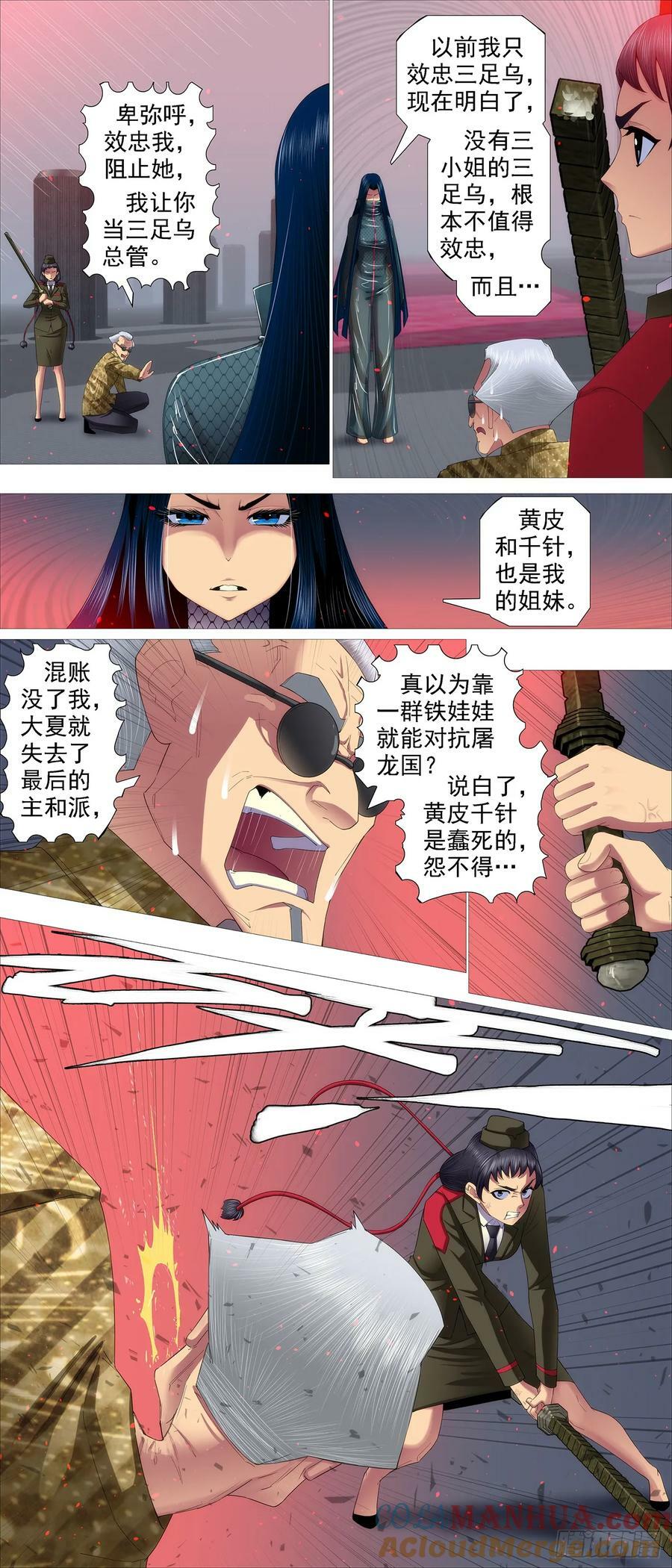照敲不误6