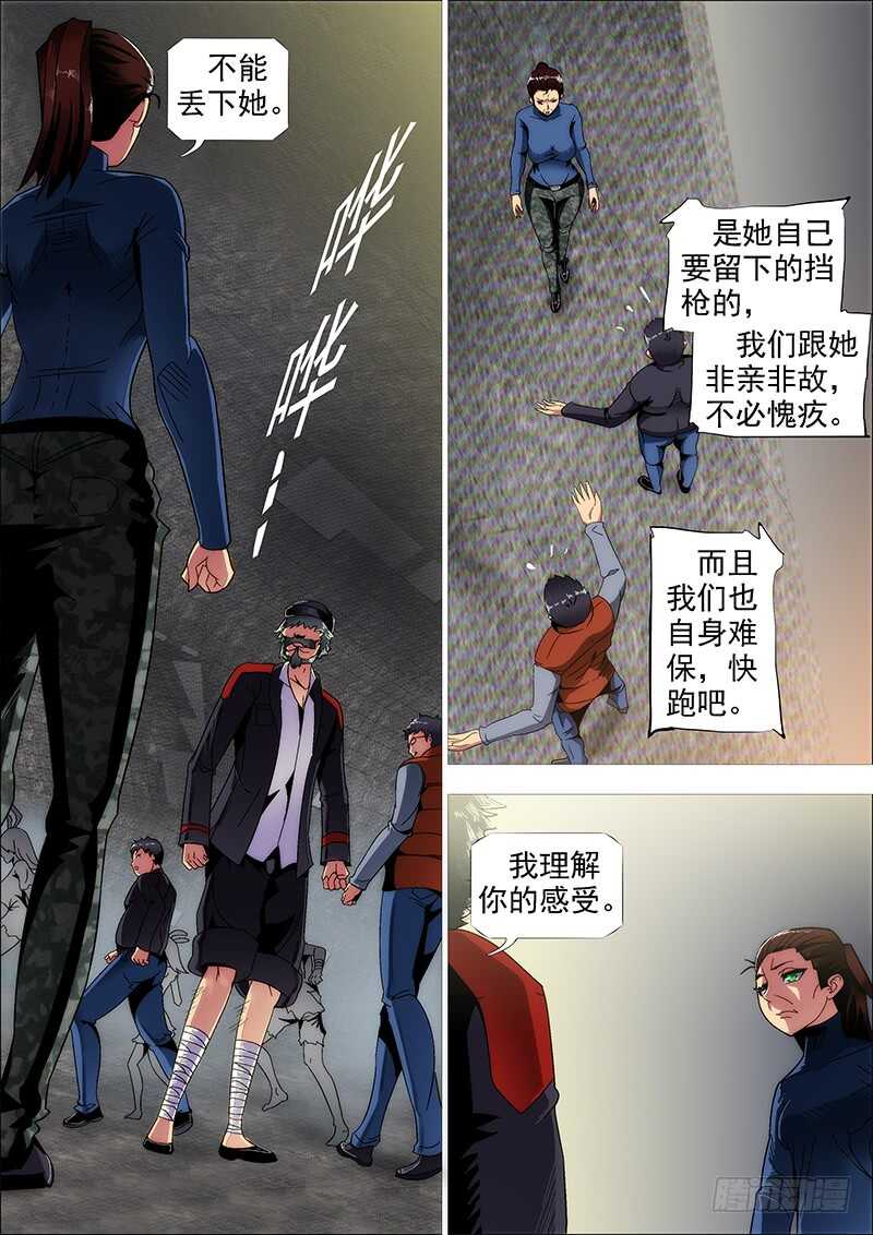 破戒金刚0