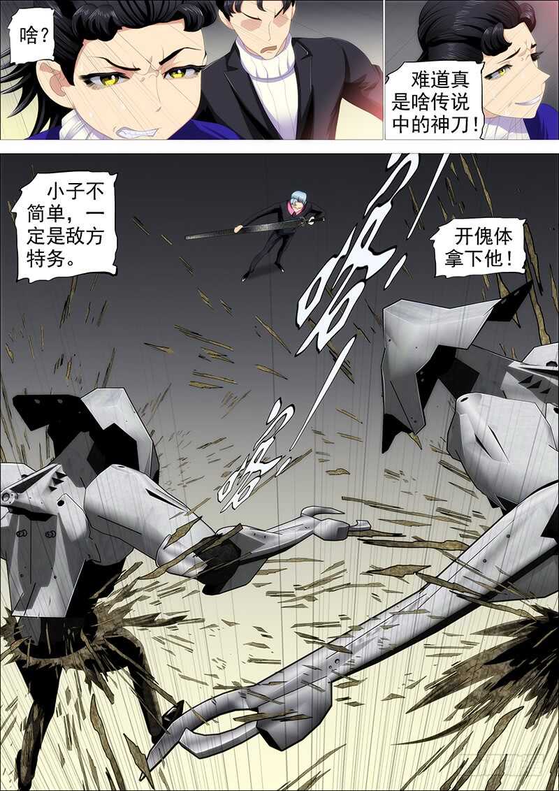 捡到漏？12