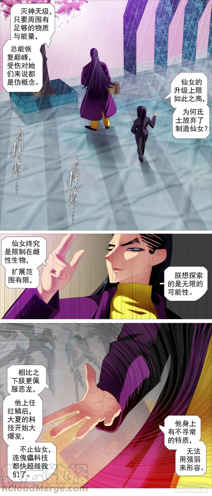 暴打灵魂1