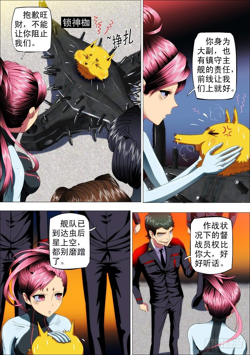14：吞域龙皇3