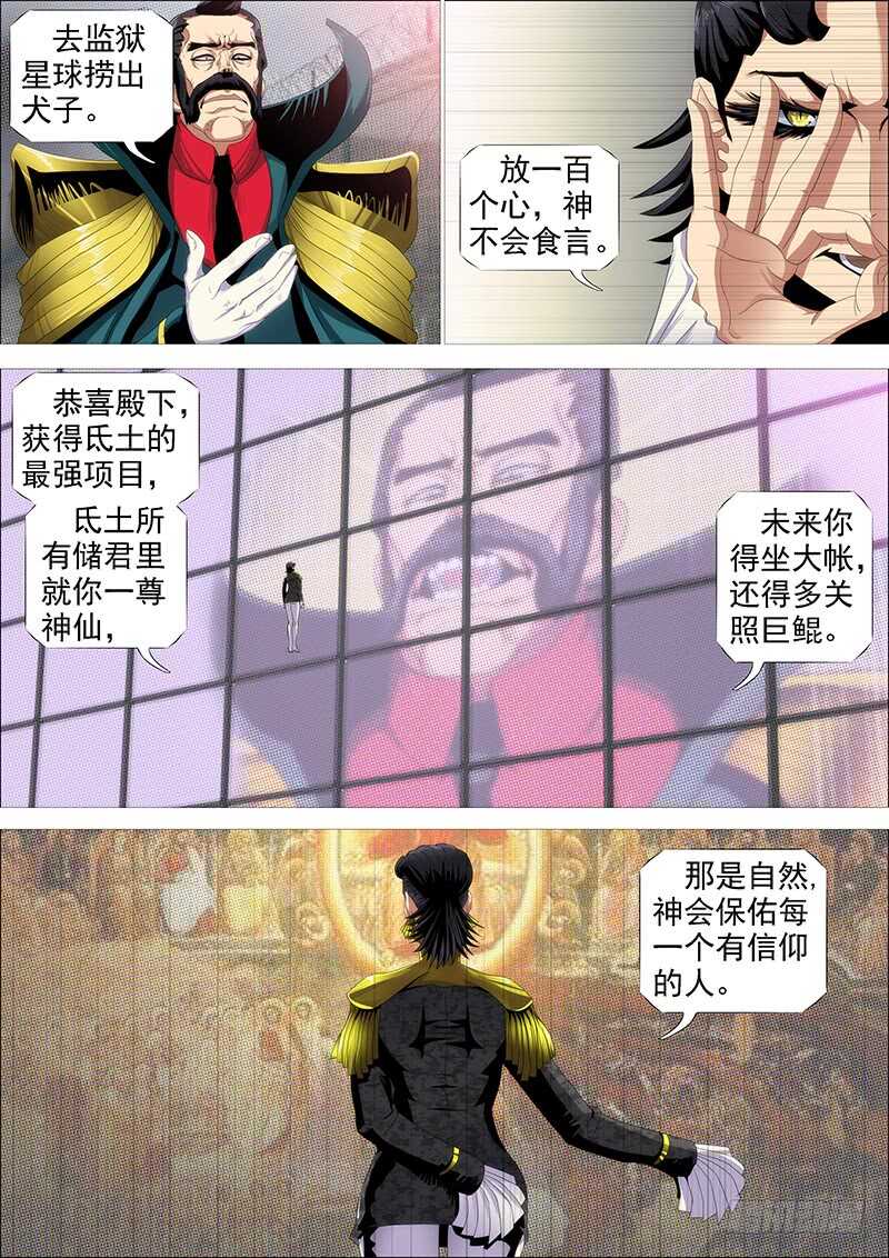 神不关心5