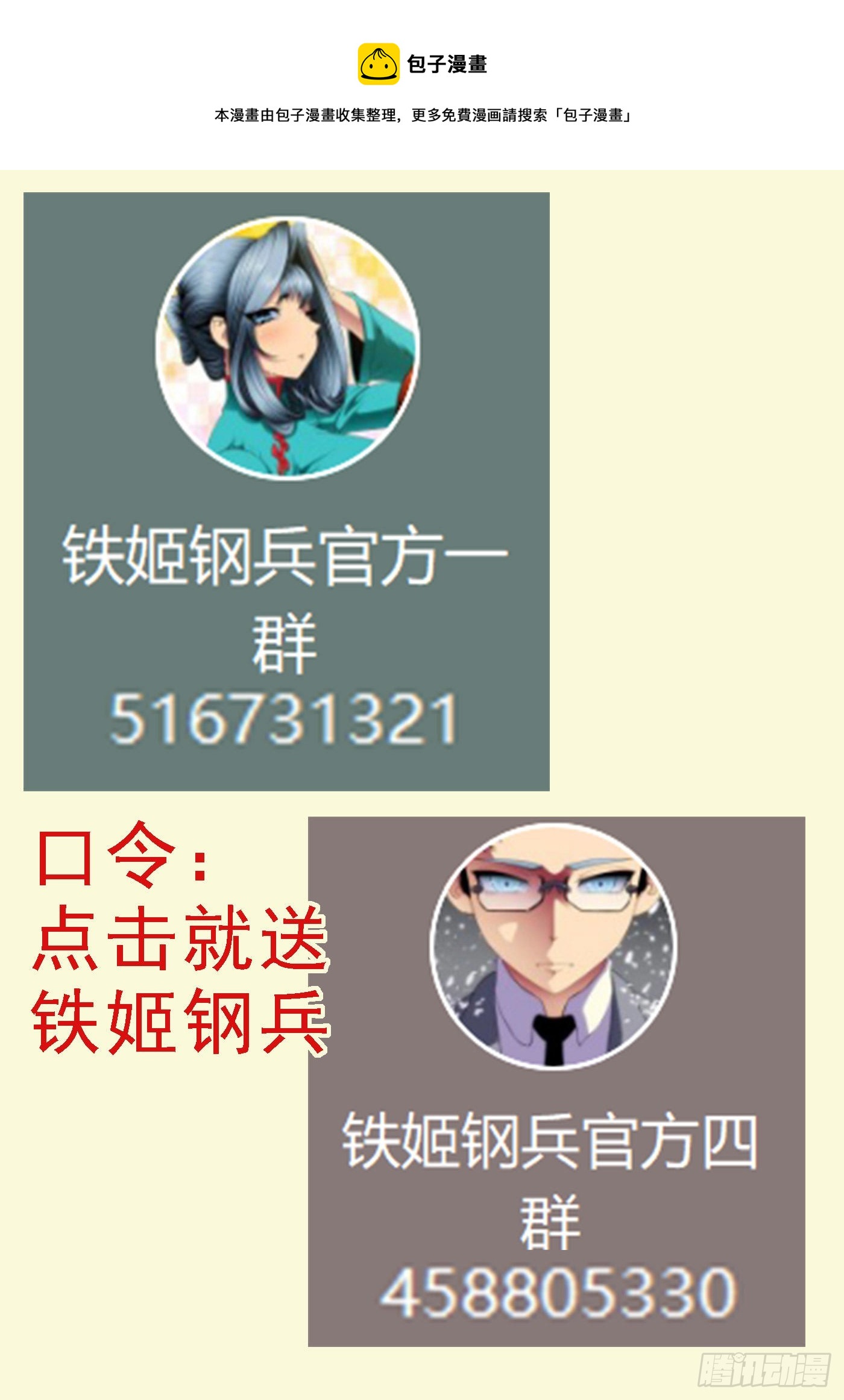 救我呀！0