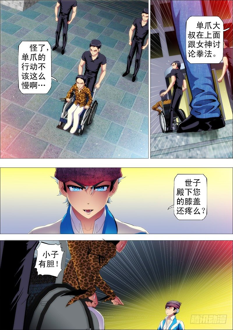 哥不是坏人5