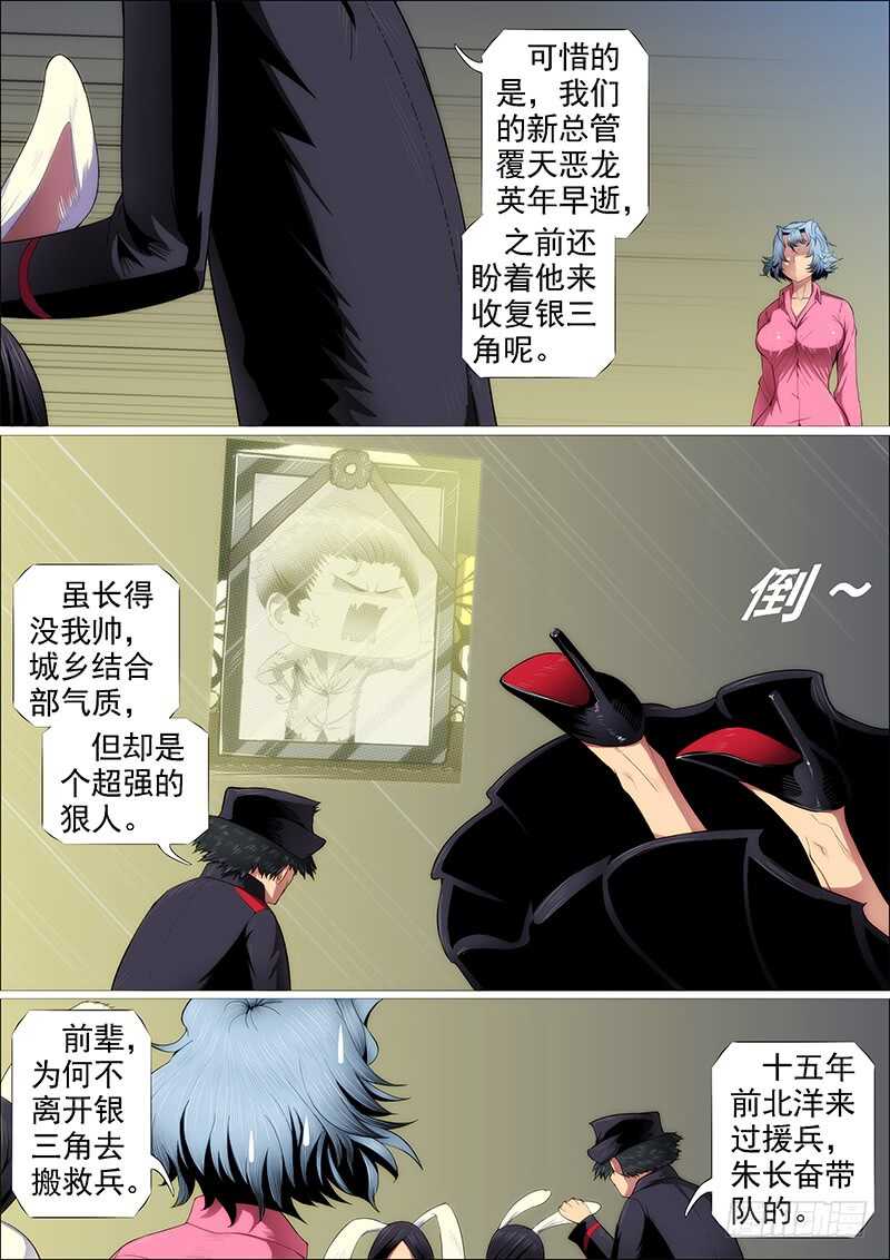 恶龙已死，唯我最强11
