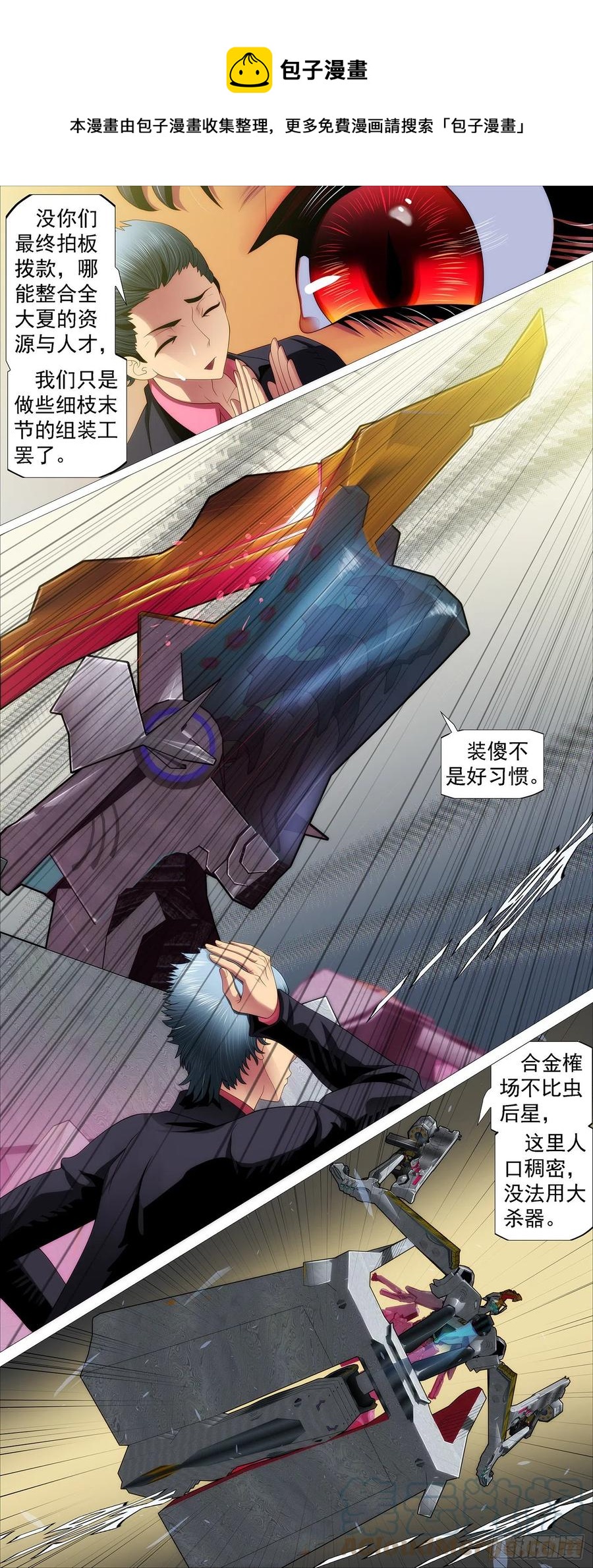 少年开飞机6
