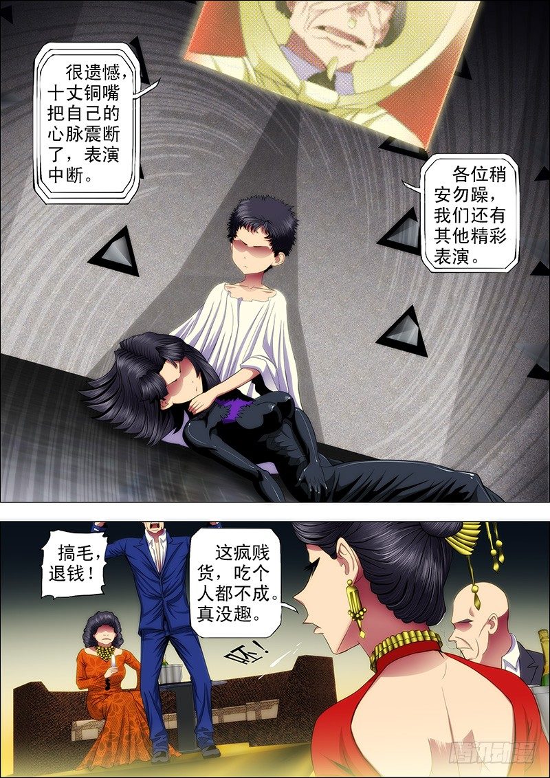 51：十丈铜嘴5