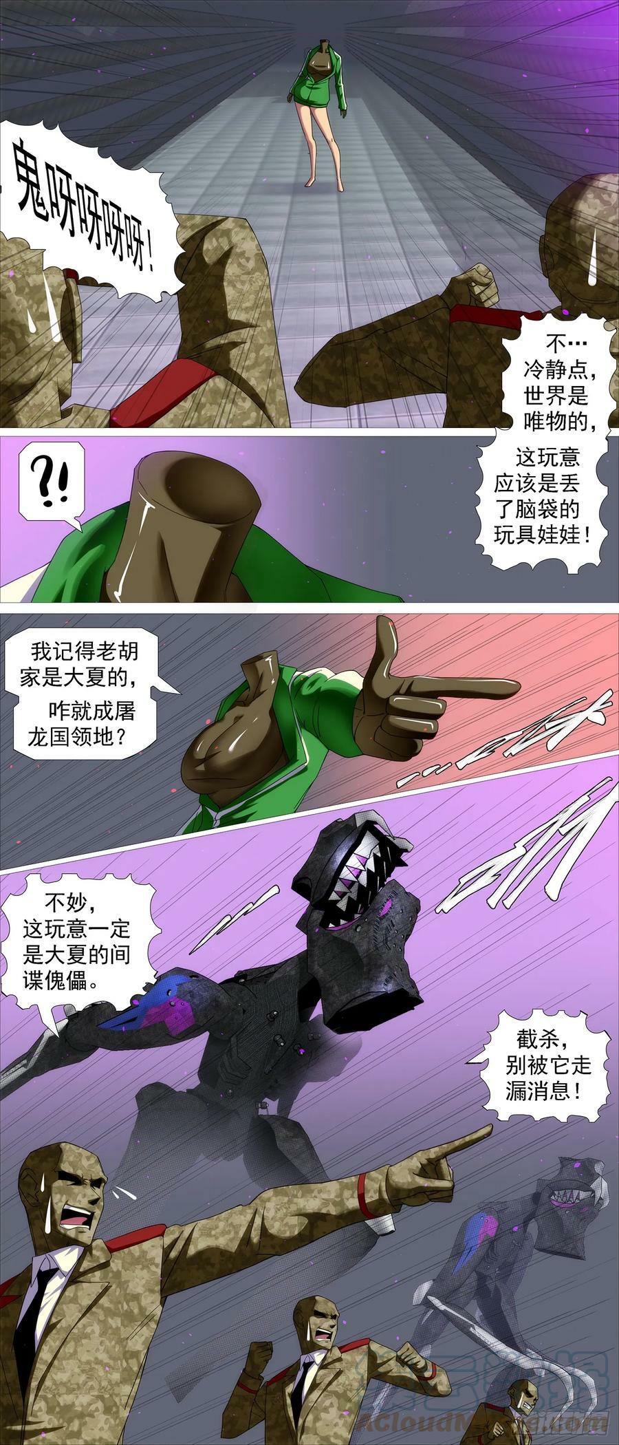 非我之罪9