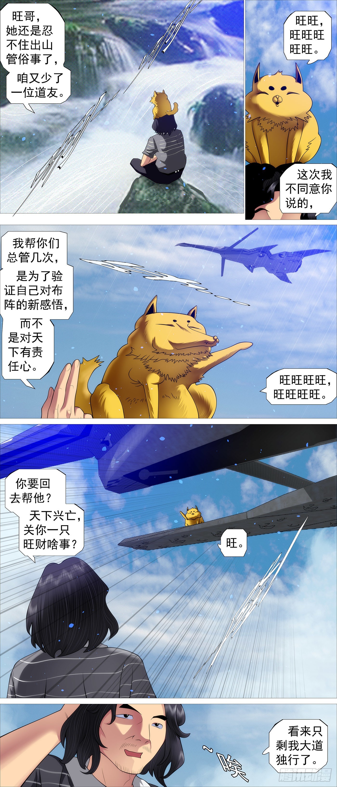机械飞升10