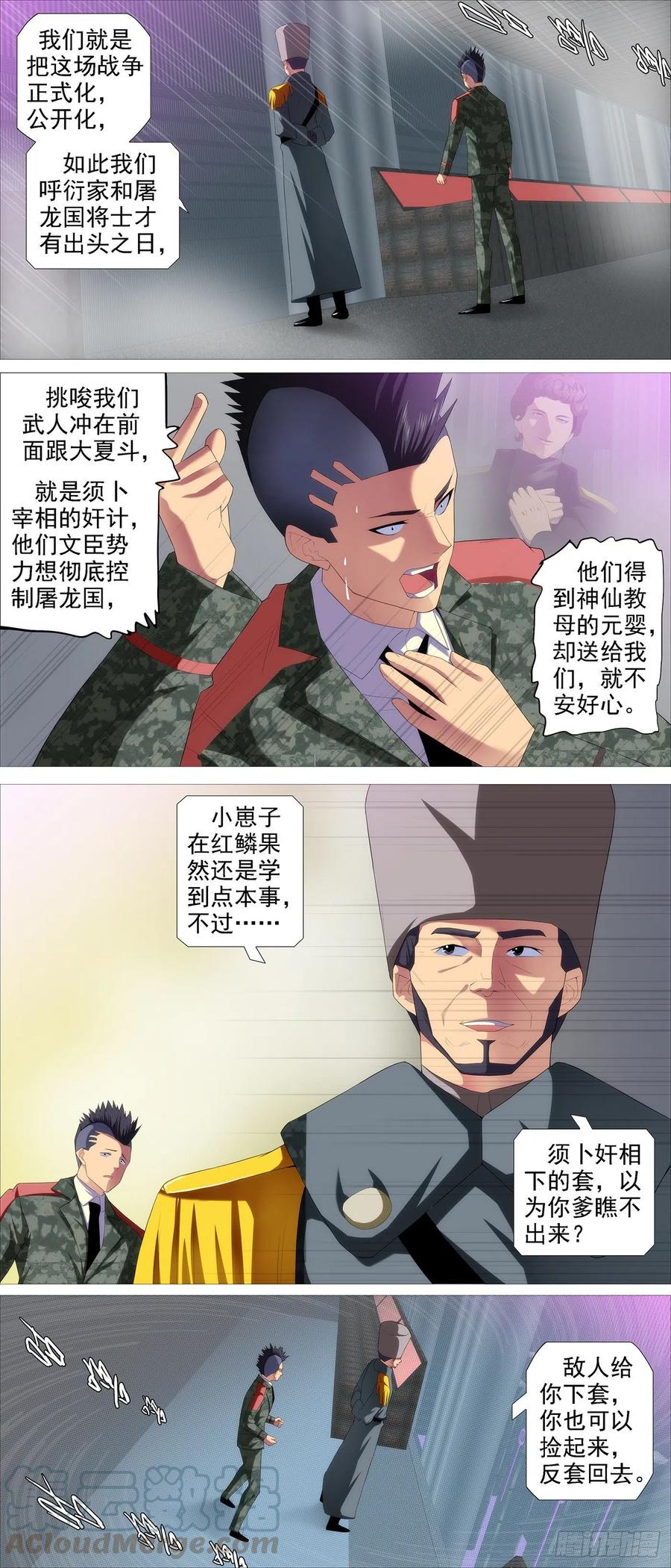 不负责任3