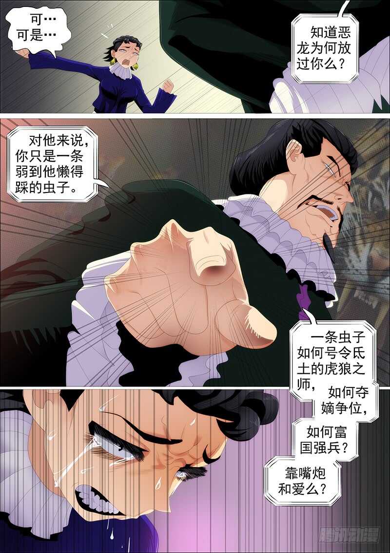 欲戴王冠11