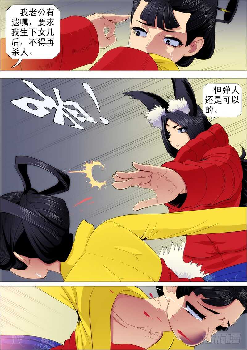 老娘不杀人8