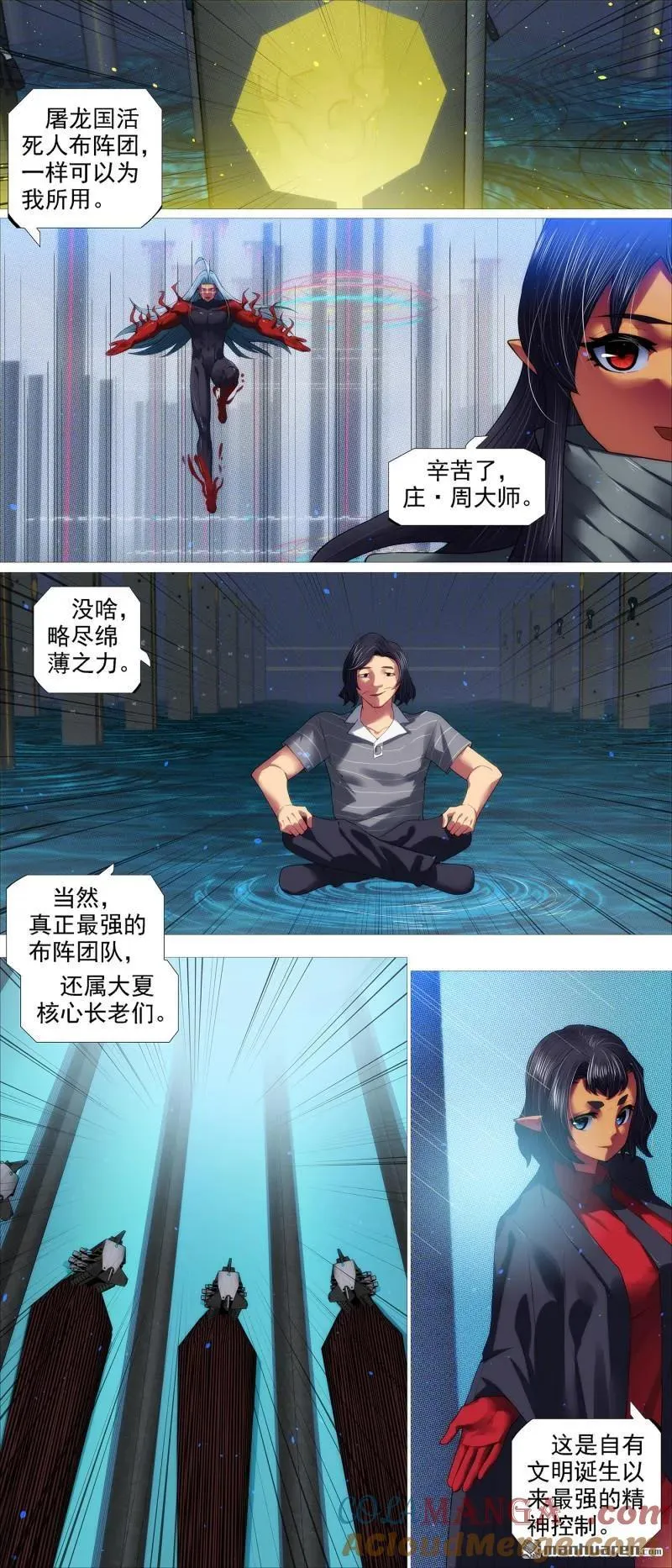 第695回 恶龙再咆哮7