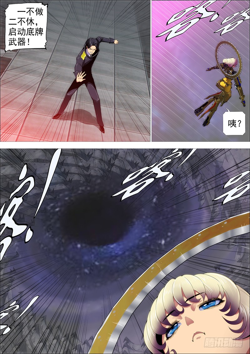 神仙英语7