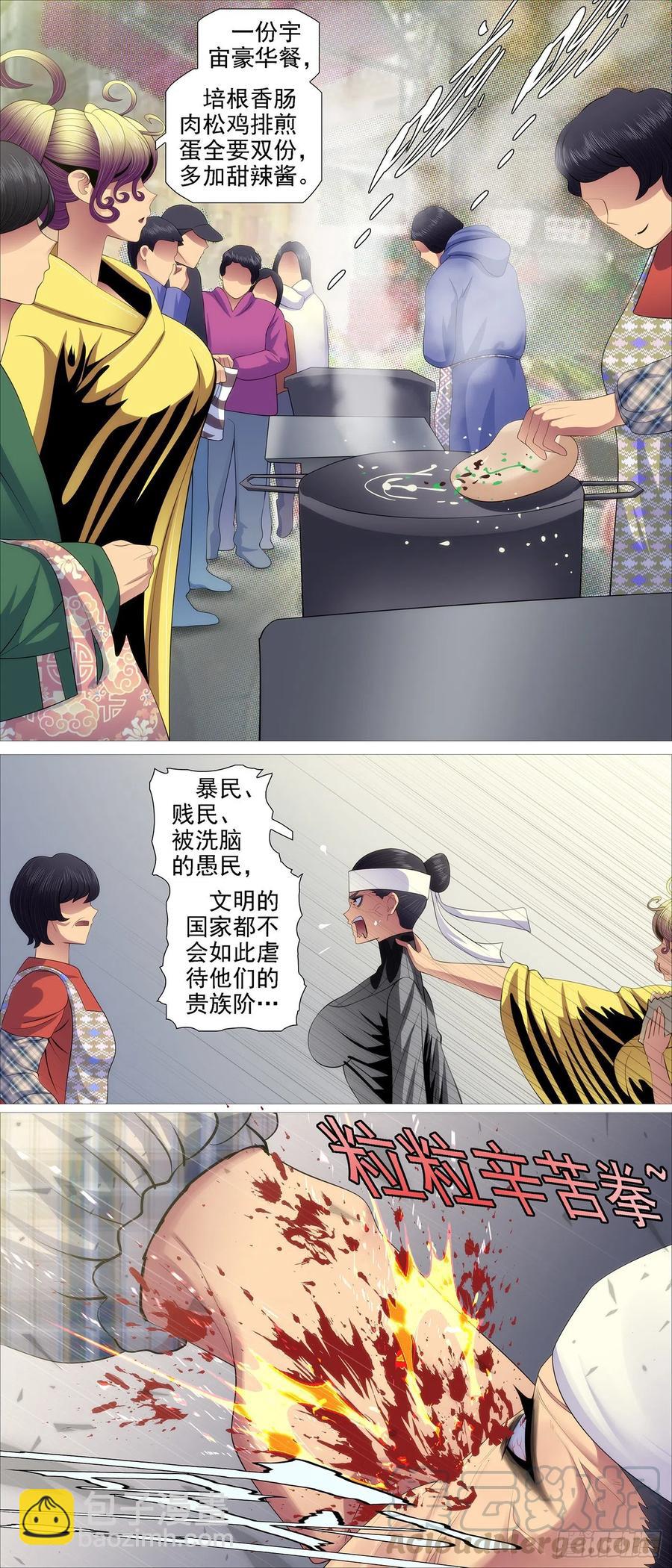 人形沙包2