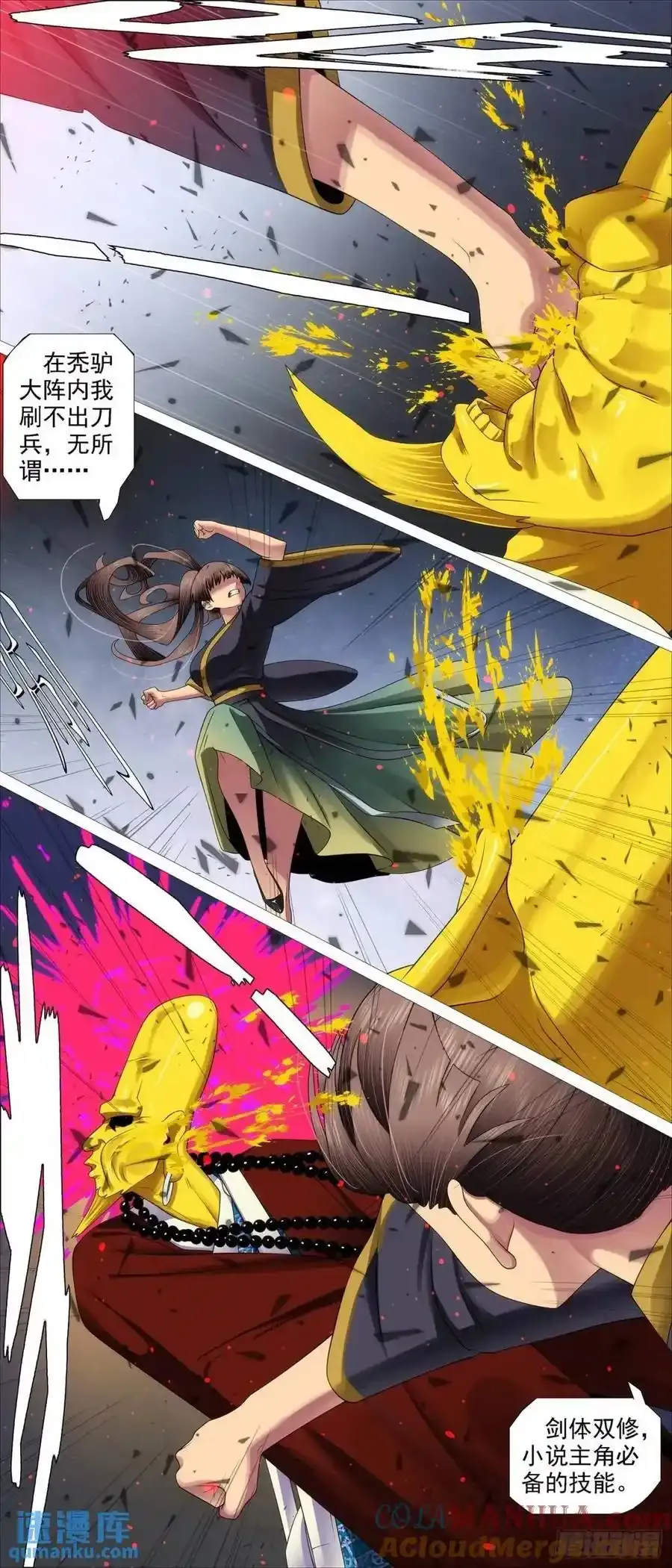 第680回 黑暗执念8