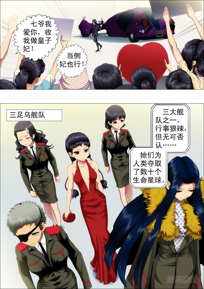 慕干爹应战各方才俊1