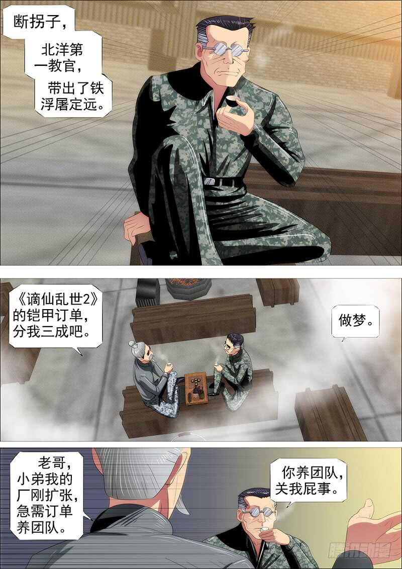 恶人怕鬼吗？6