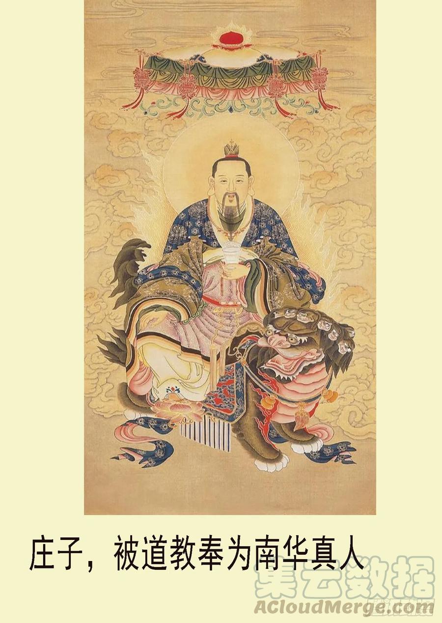 鼓盆而歌12