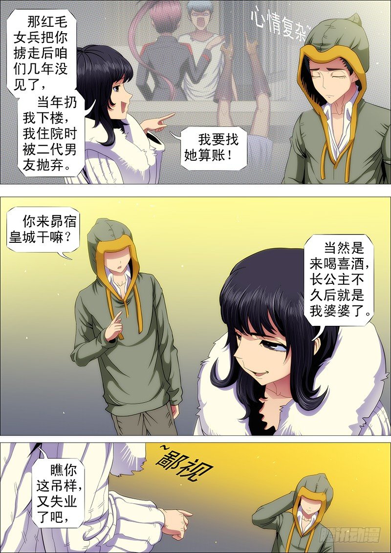 熊孩子不惹事7