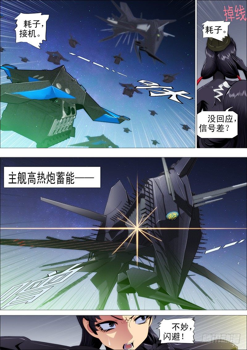 孜然碳烤蟒4