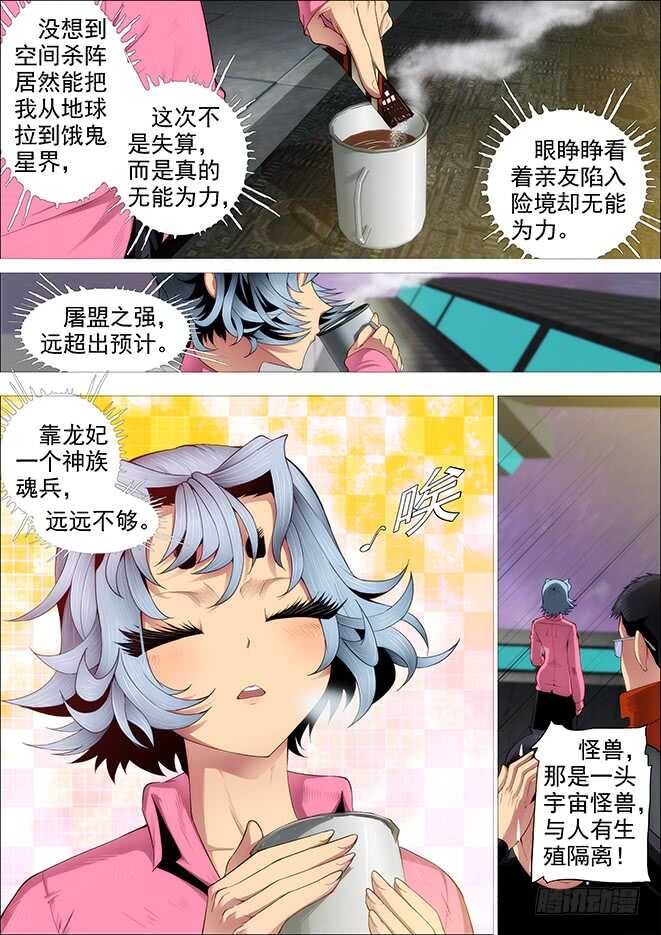 武器大师5