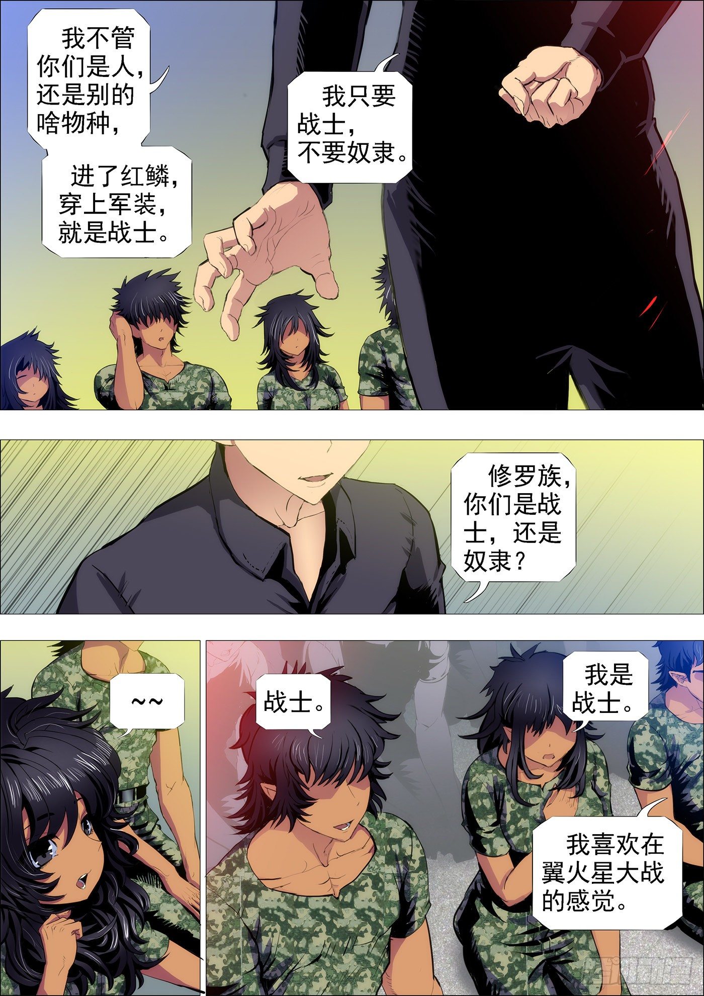 随我漂泊星海4