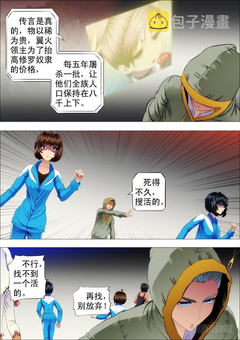 传你绝世魔功6