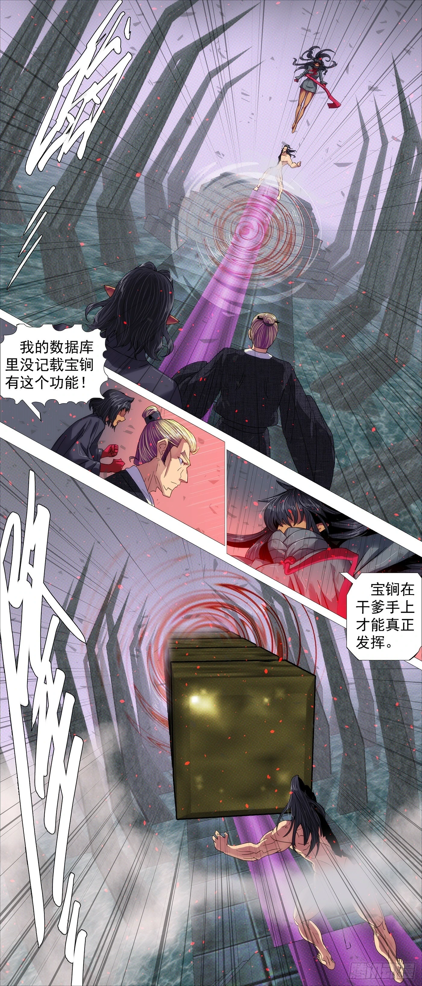 宝锏狠敲9
