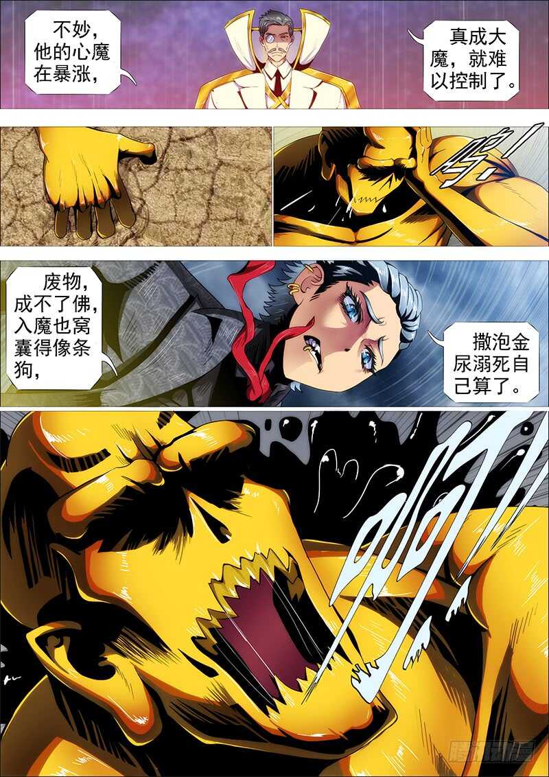社会神6