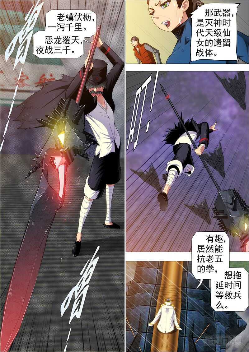 横槊赋诗12