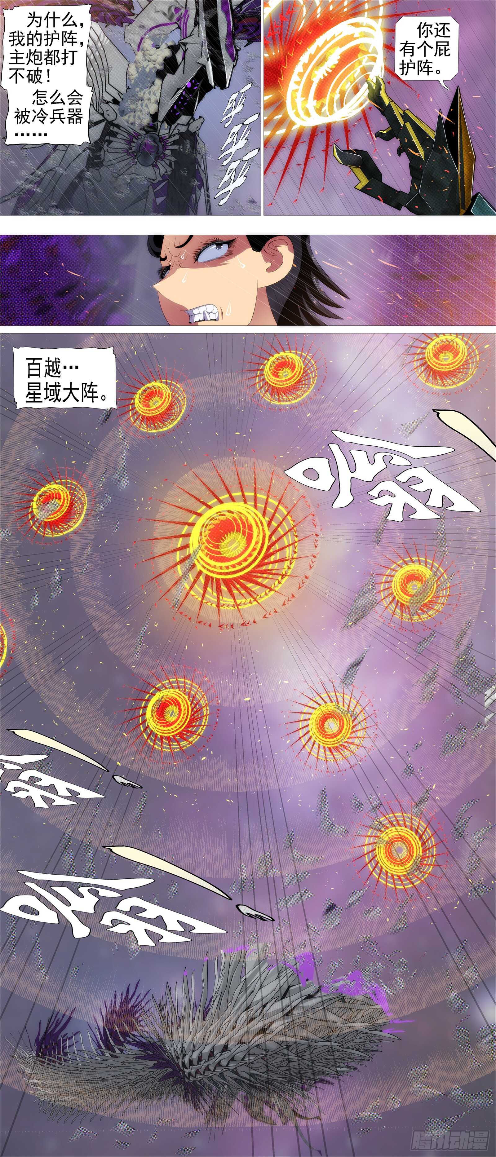 百越有大阵5