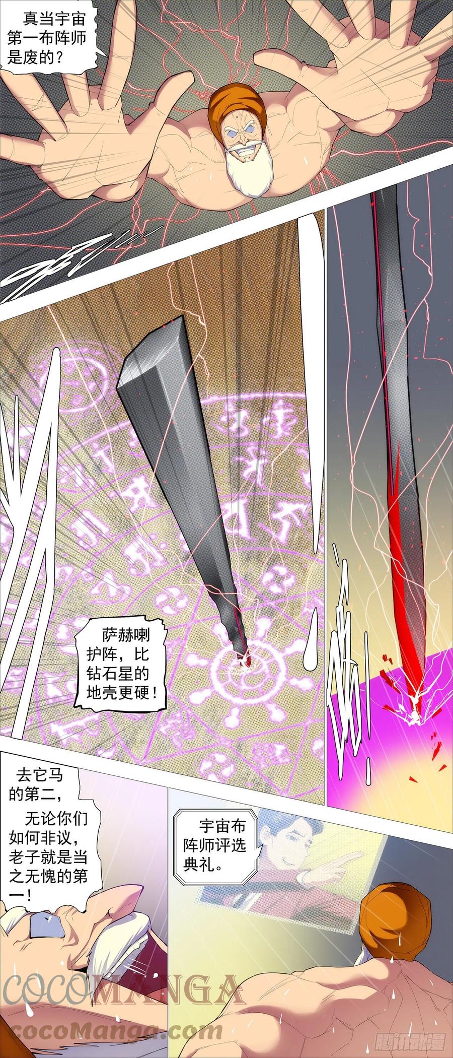 打穿地心3