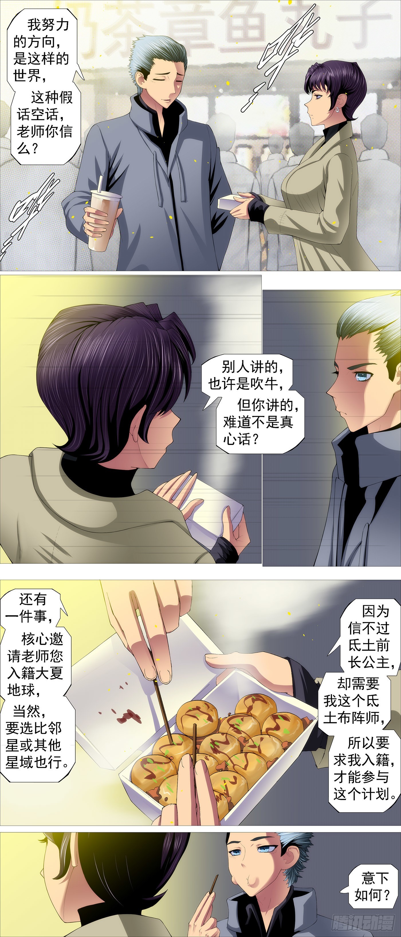 慕同学的谎言10