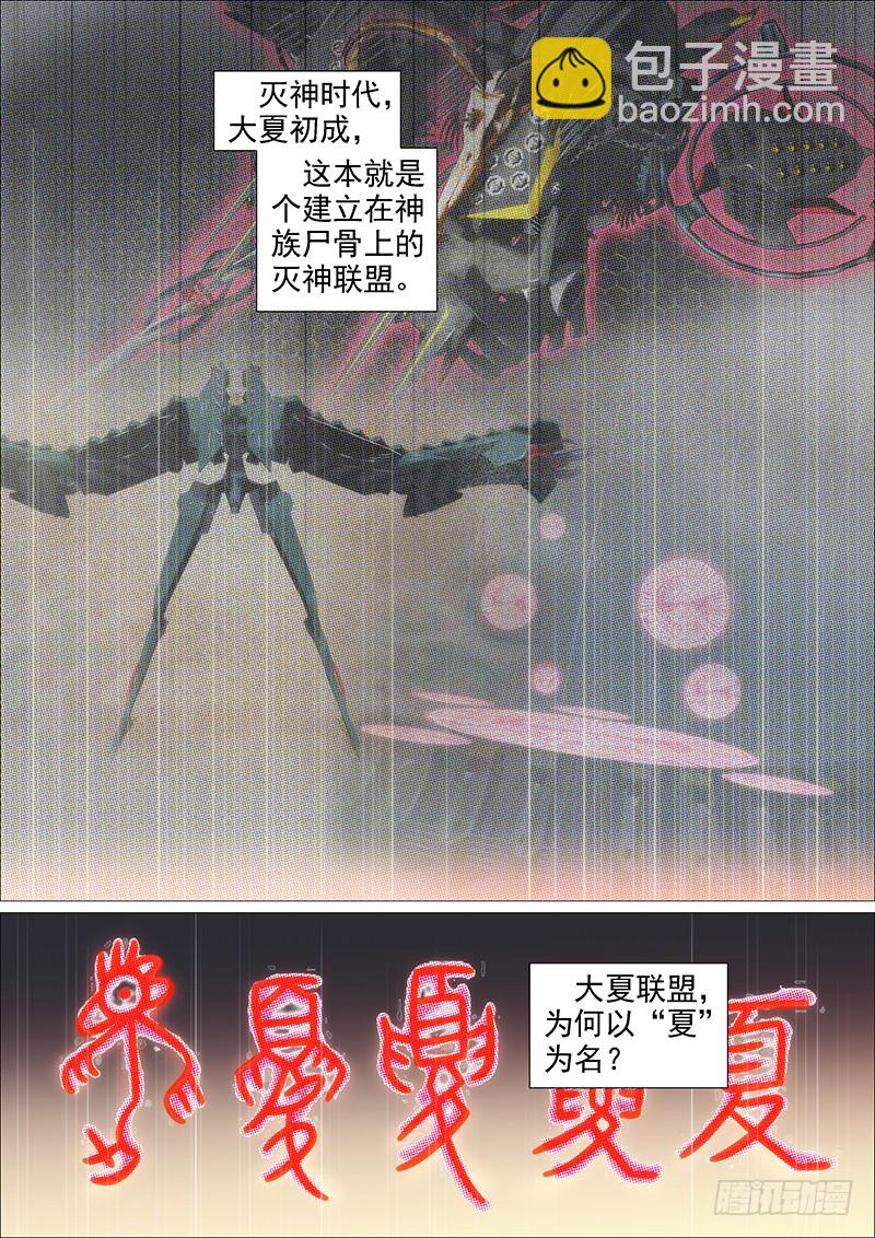 狂战金身1